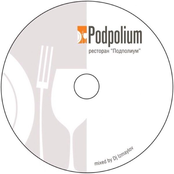 Ресторанный сервис бронирования столиков menu-rest.com - Интерьер ресторана "Подполиум"