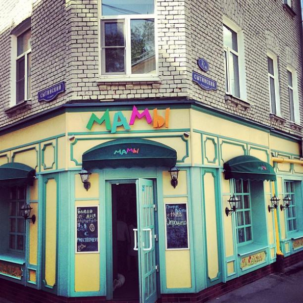 Ресторанный сервис бронирования столиков menu-rest.com - Интерьер ресторана "Мамы"