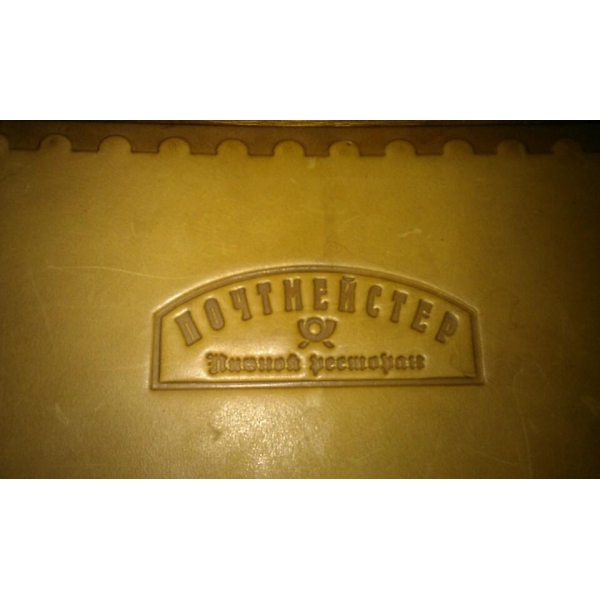 Ресторанный сервис бронирования столиков menu-rest.com - Интерьер ресторана "Почтмейстер"