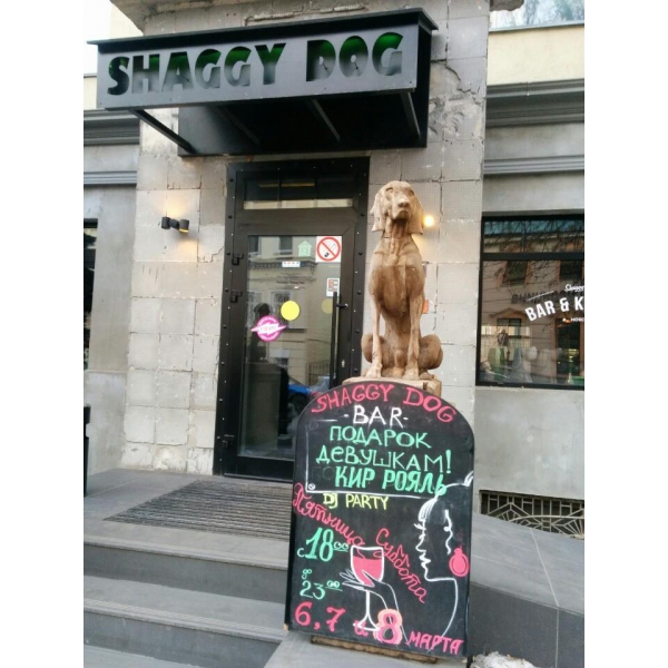 Ресторанный сервис бронирования столиков menu-rest.com - Интерьер ресторана "Shaggy Dog"