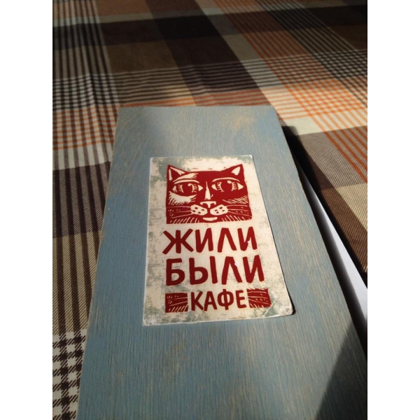 Ресторанный сервис бронирования столиков menu-rest.com - Интерьер ресторана "Жили-Были"