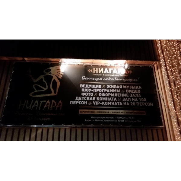 Ресторанный сервис бронирования столиков menu-rest.com - Интерьер ресторана "Niagara Банкет-Холл & Чиллаут"