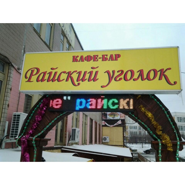 Ресторанный сервис бронирования столиков menu-rest.com - Интерьер ресторана "Райский уголок"