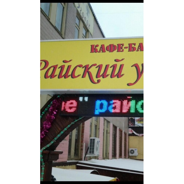 Ресторанный сервис бронирования столиков menu-rest.com - Интерьер ресторана "Райский уголок"