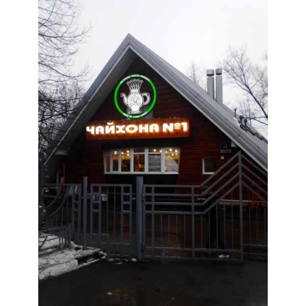 Ресторанный сервис бронирования столиков menu-rest.com - Интерьер ресторана "Чайхона №1 Тимура Ланского"