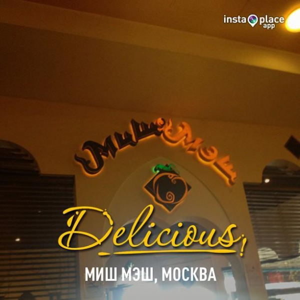 Ресторанный сервис бронирования столиков menu-rest.com - Интерьер ресторана "Миш-Мэш"