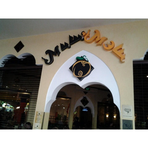 Ресторанный сервис бронирования столиков menu-rest.com - Интерьер ресторана "Миш-Мэш"