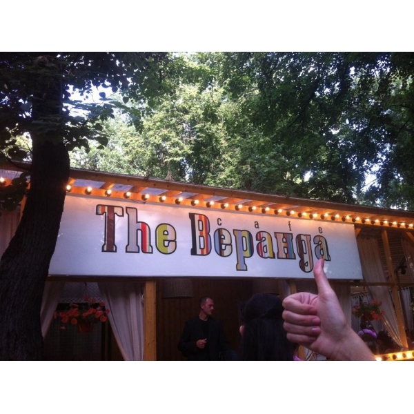 Ресторанный сервис бронирования столиков menu-rest.com - Интерьер ресторана "Veranda"