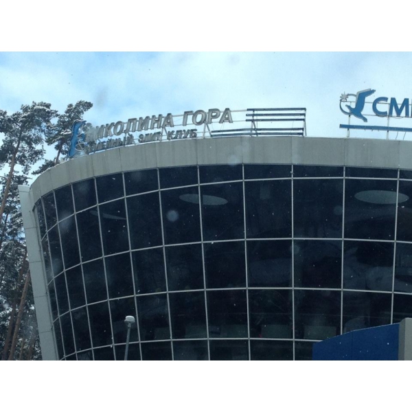 Ресторанный сервис бронирования столиков menu-rest.com - Интерьер ресторана "Николина гора"