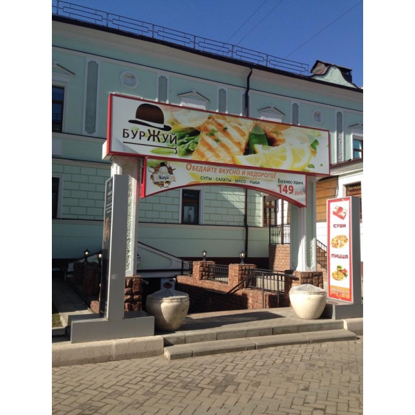 Ресторанный сервис бронирования столиков menu-rest.com - Интерьер ресторана "Буржуй"