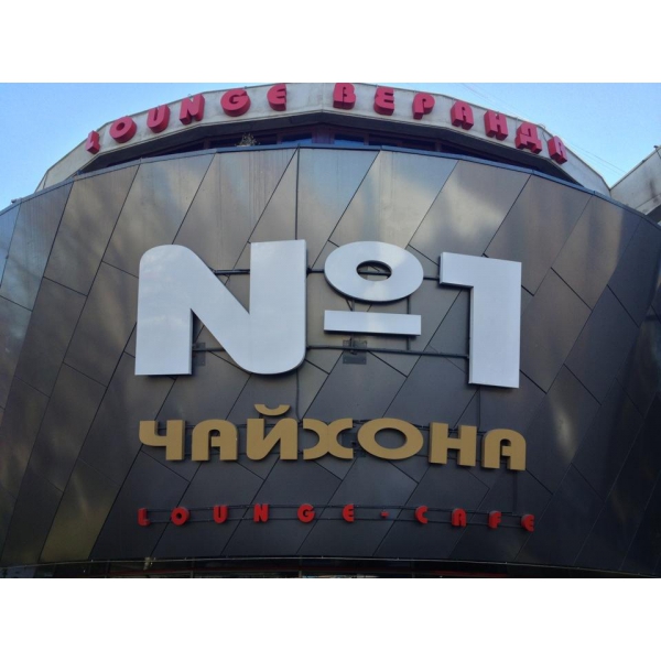 Ресторанный сервис бронирования столиков menu-rest.com - Интерьер ресторана "Чайхона №1"