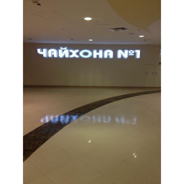 Ресторанный сервис бронирования столиков menu-rest.com - Интерьер ресторана "Чайхона №1"