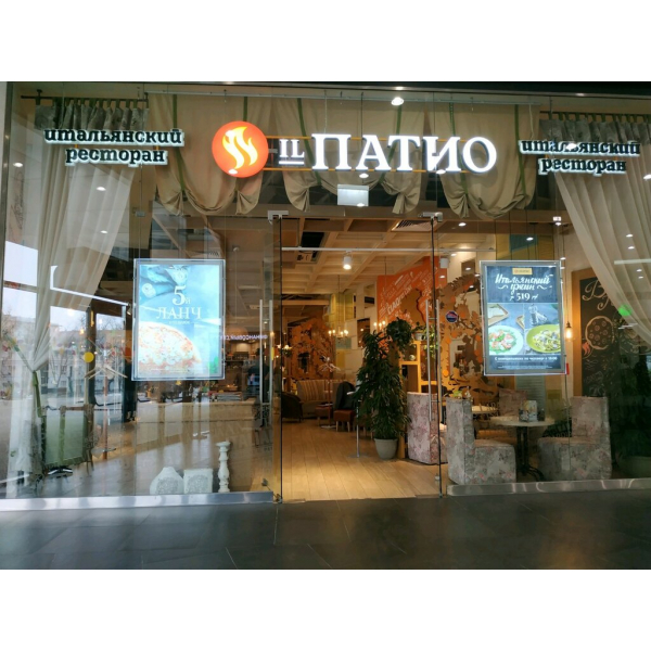 Ресторанный сервис бронирования столиков menu-rest.com - Интерьер ресторана "IL Патио"