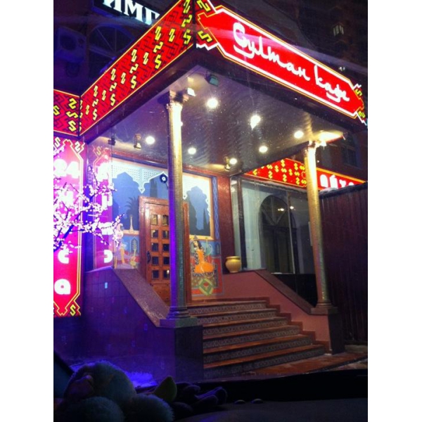 Ресторанный сервис бронирования столиков menu-rest.com - Интерьер ресторана "Султан"