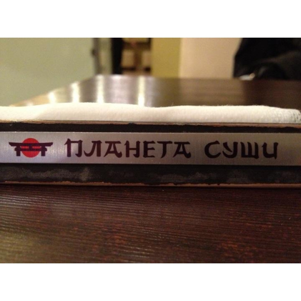 Ресторанный сервис бронирования столиков menu-rest.com - Интерьер ресторана "Планета Суши"