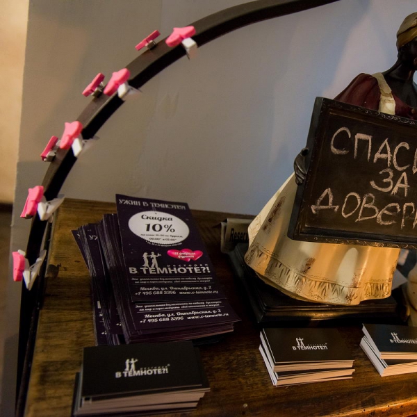 Ресторанный сервис бронирования столиков menu-rest.com - Интерьер ресторана "В темноте?!"